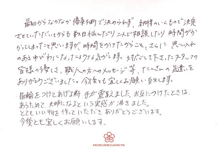 17122501木目金の指輪_R005.jpg