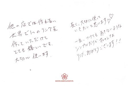 18010601木目金の結婚輪＿Ｎ004.jpg
