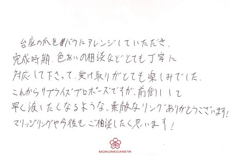 18011601木目金の婚約指輪＿Ｊ005.jpg