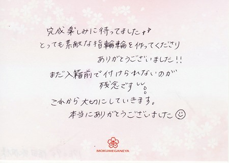 18012801木目金の結婚指輪＿Ｓ004.jpg