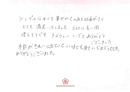 18012802木目金の結婚指輪＿Q005.jpg