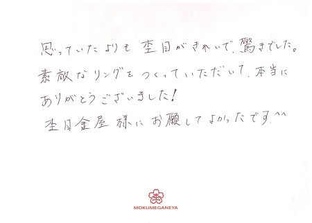 18012701＿木目金の婚約指輪005.jpg