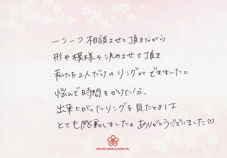 18020302木目金の結婚指輪＿J004.jpg