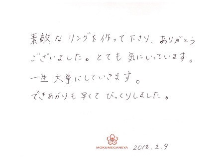 18020902木目金の結婚指輪_B006.jpg