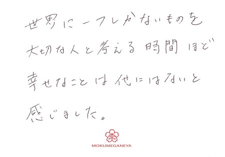 18021002木目金の結婚指輪M_004.jpg