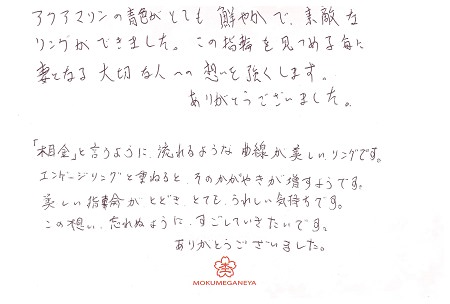 18021101木目金の結婚指輪＿Ｚ004.jpg