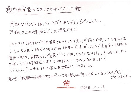 18021101木目金の結婚指輪＿A005.jpg