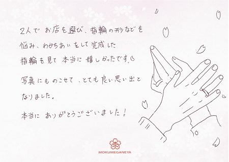 18021101木目金の結婚指輪＿H002.jpg