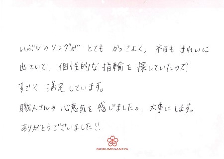 18021104木目金の結婚指輪＿Q005.jpg