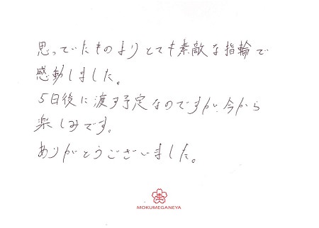 18021201木目金の婚約指輪・結婚指輪_B005.jpg