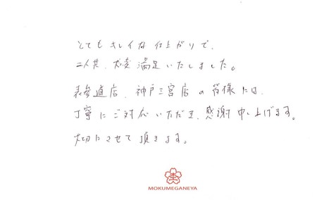 18021201木目金の結婚指輪 (2).jpg