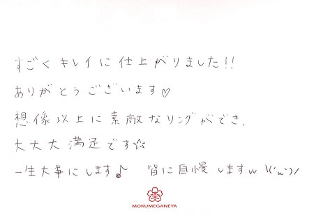 18021202木目金の結婚指輪＿Ｊ004.jpg