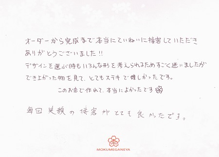 18021203木目金の結婚指輪_N005.jpg