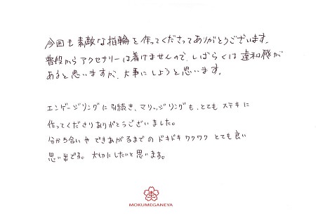 18021502木目金の結婚指輪＿E005.jpg