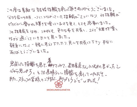 18021801木目金の結婚指輪＿D005.jpg
