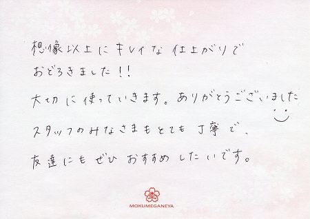 18021802木目金の婚約指輪＿F003.jpg