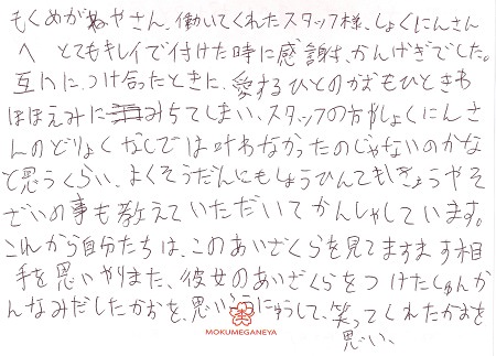 18021803木目金の結婚指輪＿N003.jpg
