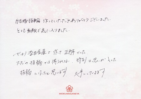 18021803木目金の結婚指輪_F004.jpg