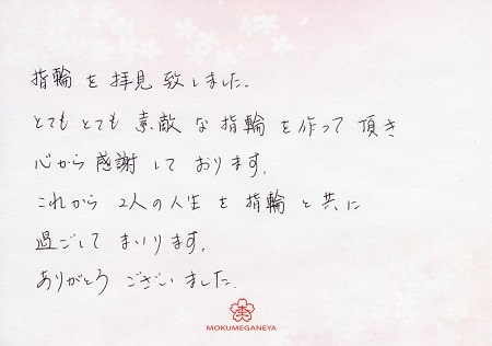 18021901木目金の結婚指輪＿F005.jpg