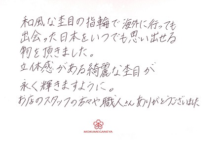 18022401木目金の結婚指輪＿J004.jpg