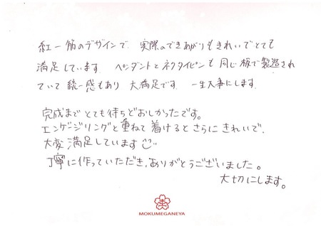 18022501木目金の結婚指輪C_004.jpg