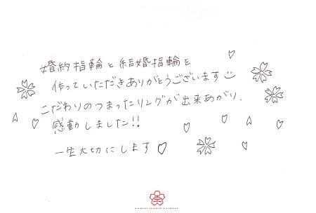 18022503木目金の婚約・結婚指輪＿N005.jpg