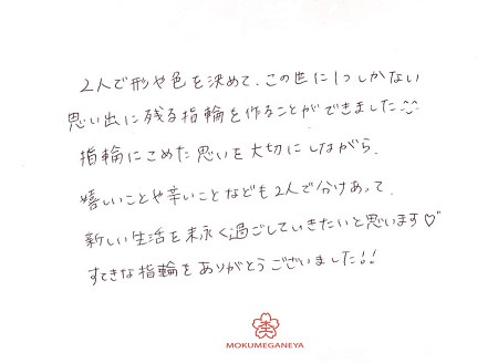 18030201木目金の結婚指輪＿Z005.jpg