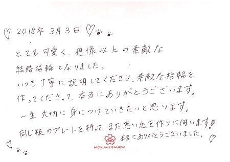 18030303木目金の結婚指輪_J005.jpg