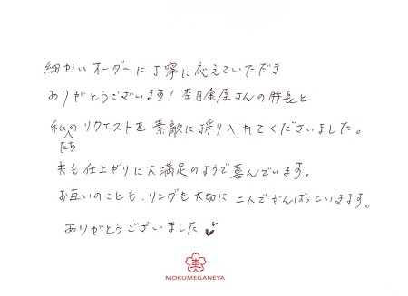 18030401 木目金の結婚指輪＿M005.jpg
