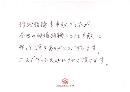 18030403木目金の結婚指輪＿Ｓ005.jpg