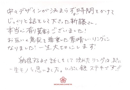 18030403木目金の結婚指輪_J005.jpg