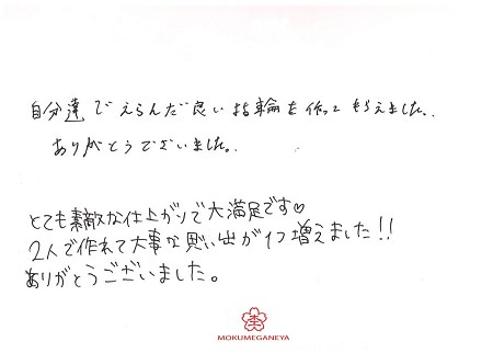 18030701木目金の結婚指輪_J005.jpg