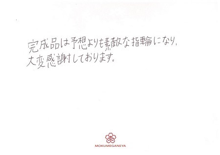 18032601木目金の結婚指輪_A05.jpg