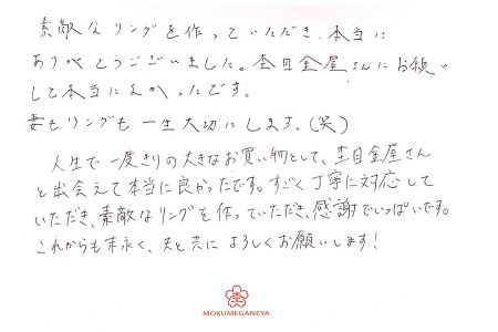 18051401木目金の婚約指輪_I005.jpg
