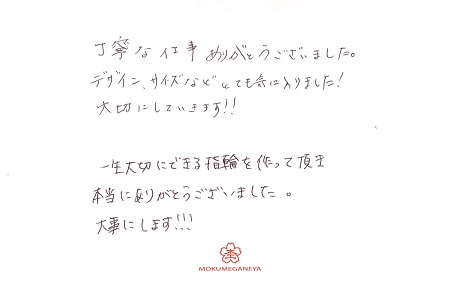 18072101木目金の結婚指輪＿R005.jpg