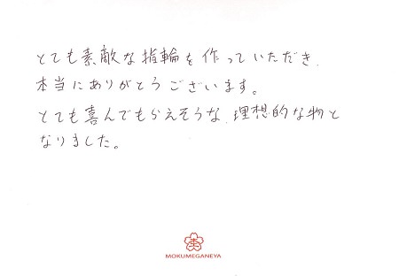 18072701木目金の婚約指輪＿J002.jpg