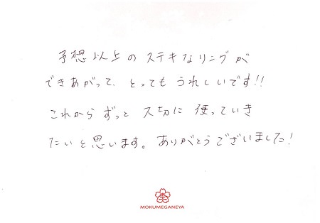 18072801 木目金の結婚指輪_M (5).jpg