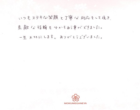 18072802木目金の結婚指輪A_005.jpg