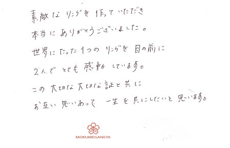 18072903杢目金の結婚指輪_Y005.jpg