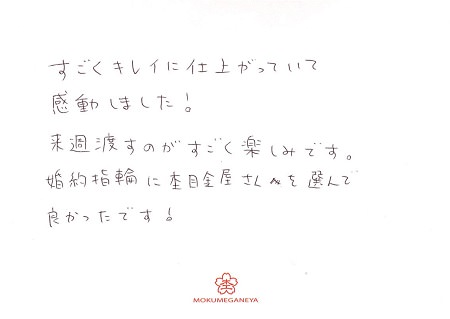 18082501木目金の婚約指輪＿J005.jpg