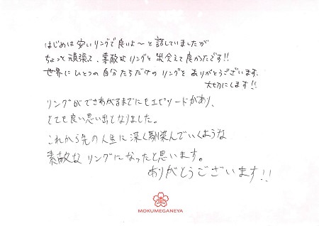 18082501木目金の結婚指輪＿Q005.jpg