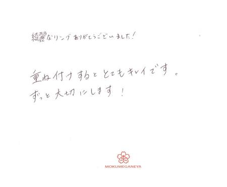 19122101木目金の結婚指輪＿B005.jpg