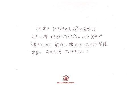 20040402木目金の結婚指輪＿S005.jpg
