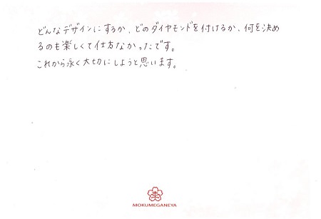 20051101木目金の結婚指輪＿C004.jpg