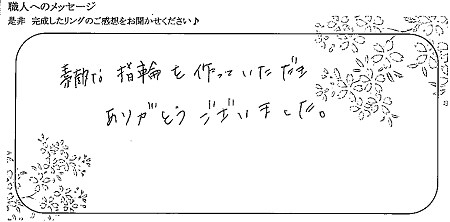 20071901木目金の結婚指輪_D004.jpg