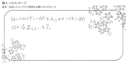 20080803木目金の結婚指輪_G005.jpg