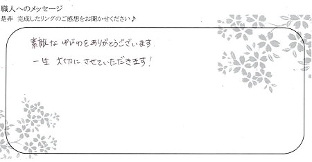 20080902木目金の結婚指輪＿C004.jpg