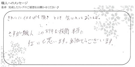 20081001木目金の結婚指輪＿005.jpg