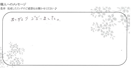 20081002木目金の結婚指輪＿005.jpg