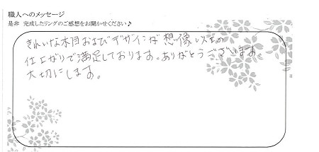 20081301杢目金の結婚指輪＿00⑤.jpg